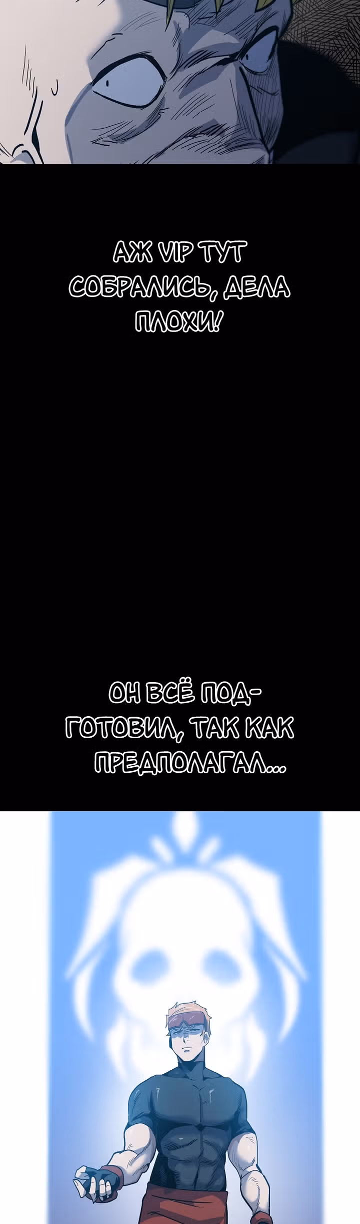 Reapl: Берсерк — Том 1 · Глава 36, страница 29