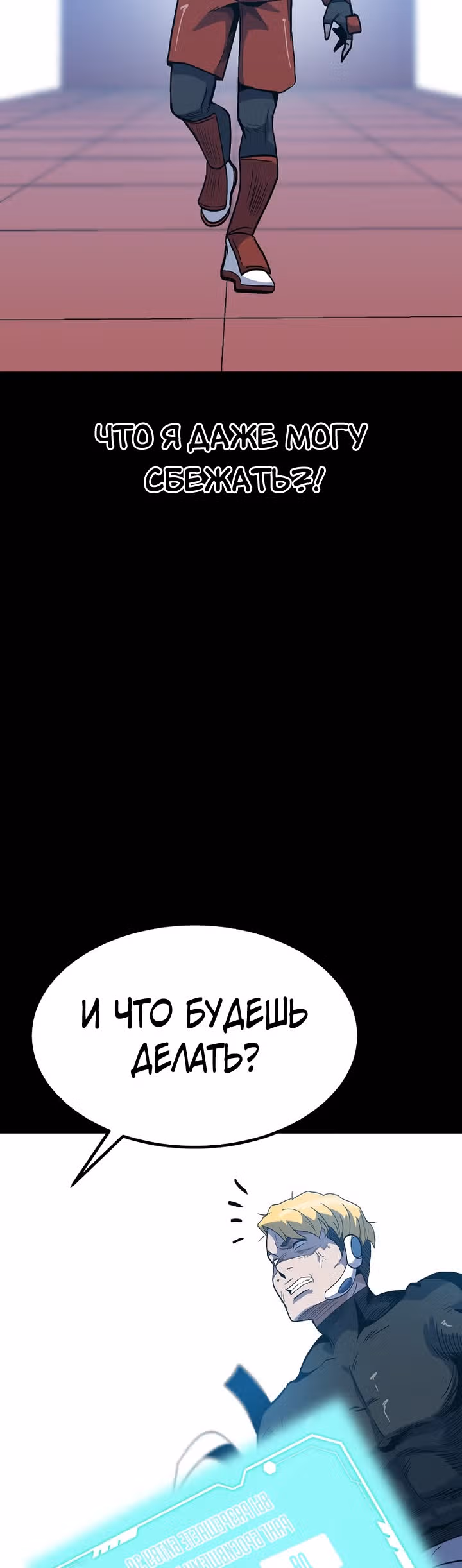 Reapl: Берсерк — Том 1 · Глава 36, страница 30