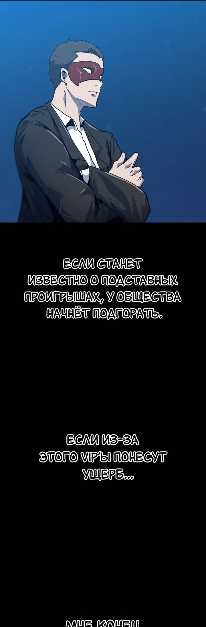 Reapl: Берсерк — Том 1 · Глава 36, страница 35