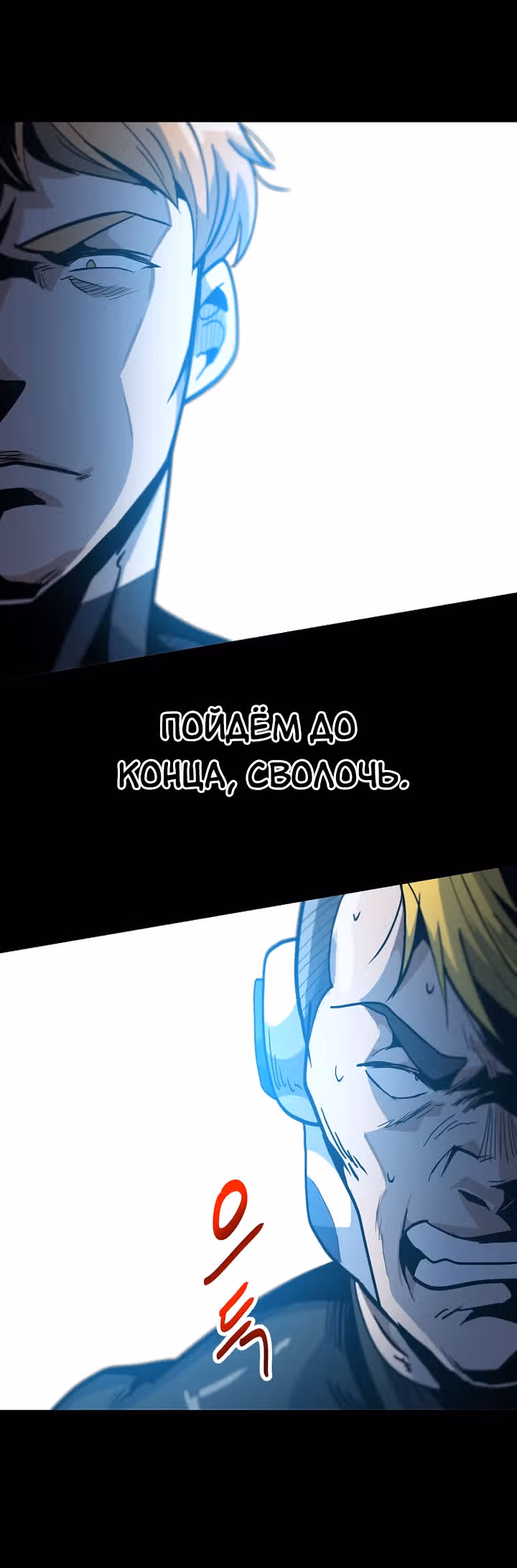 Reapl: Берсерк — Том 1 · Глава 36, страница 38