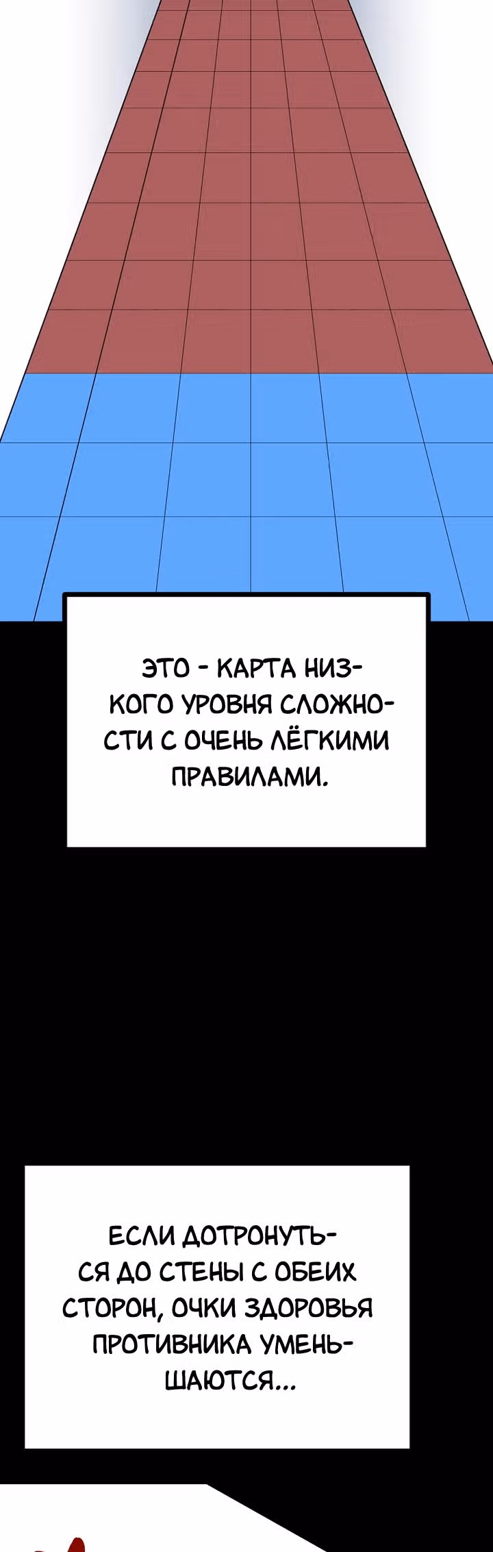 Reapl: Берсерк — Том 1 · Глава 36, страница 45