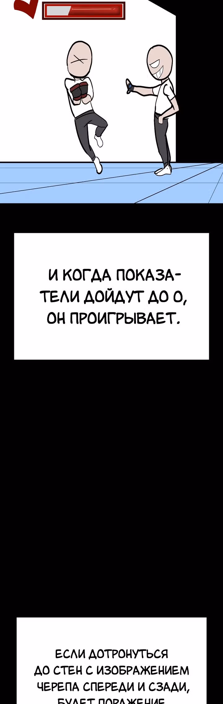 Reapl: Берсерк — Том 1 · Глава 36, страница 46