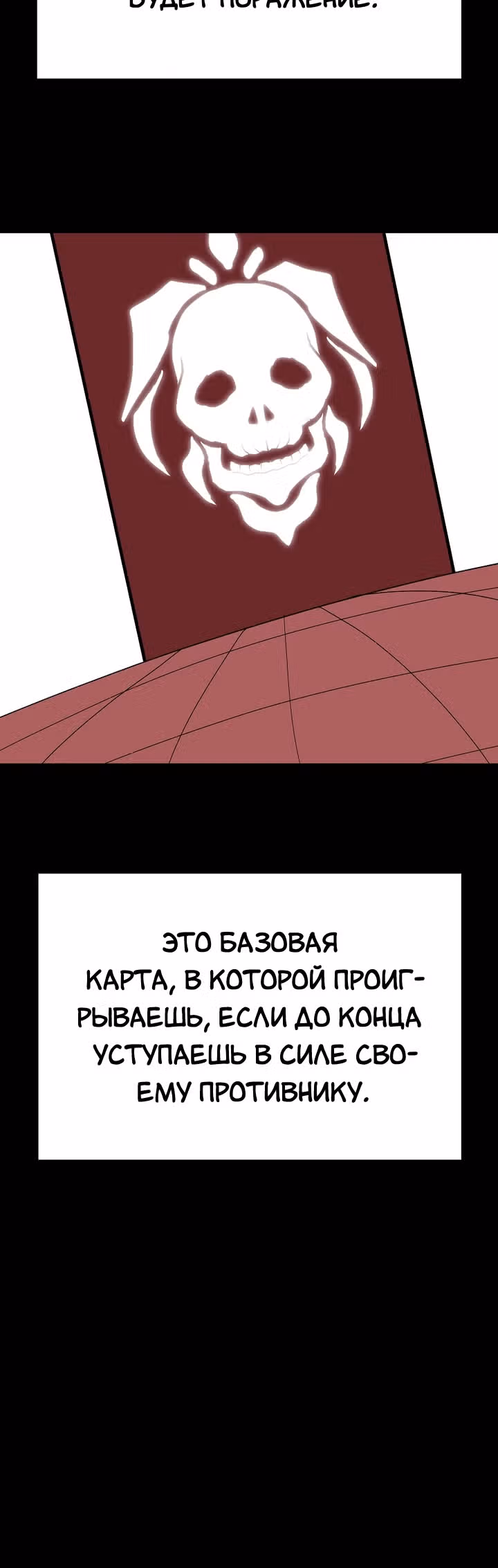 Reapl: Берсерк — Том 1 · Глава 36, страница 47