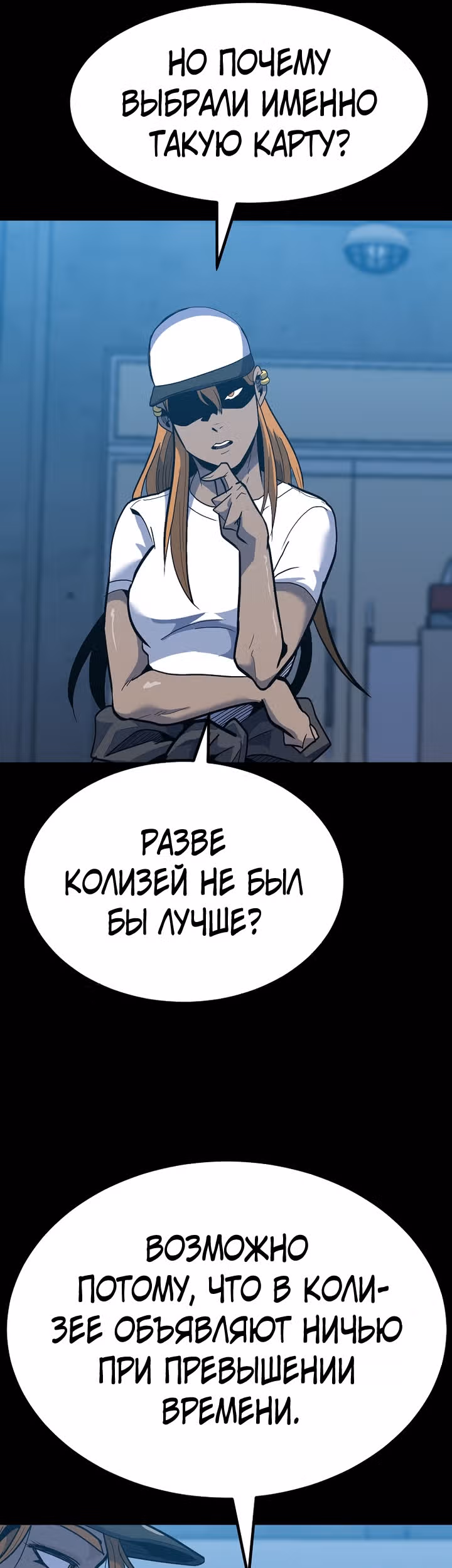 Reapl: Берсерк — Том 1 · Глава 36, страница 49