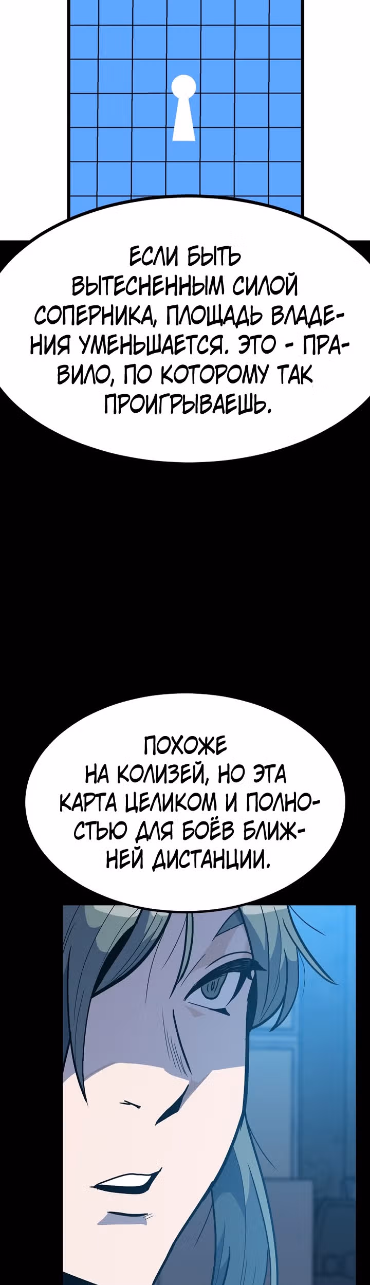 Reapl: Берсерк — Том 1 · Глава 36, страница 51
