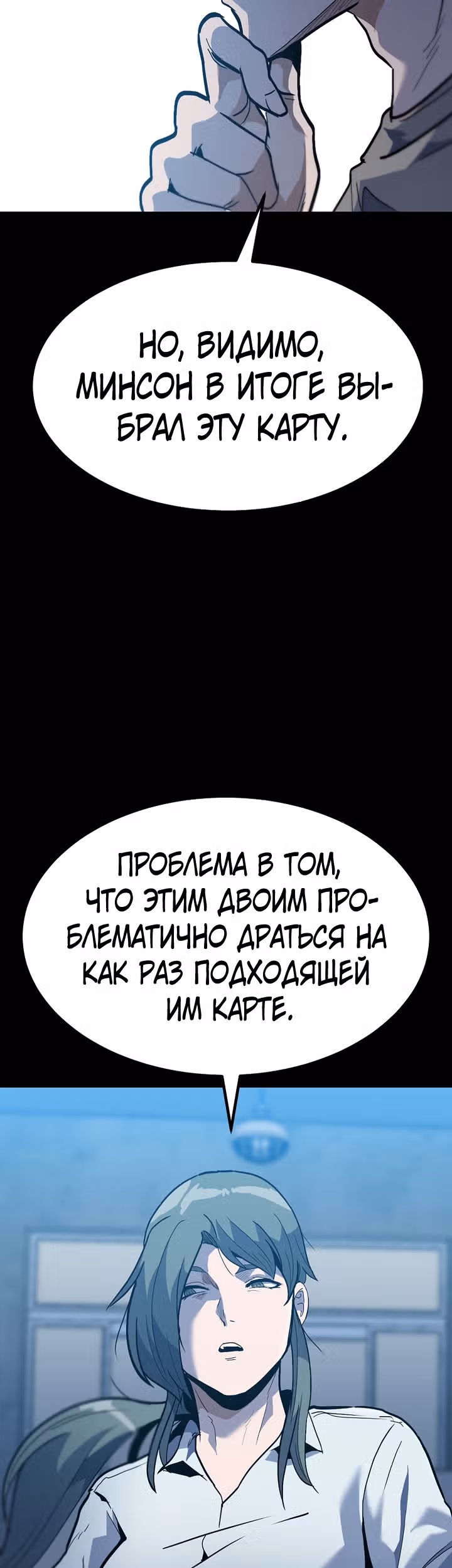 Reapl: Берсерк — Том 1 · Глава 36, страница 53