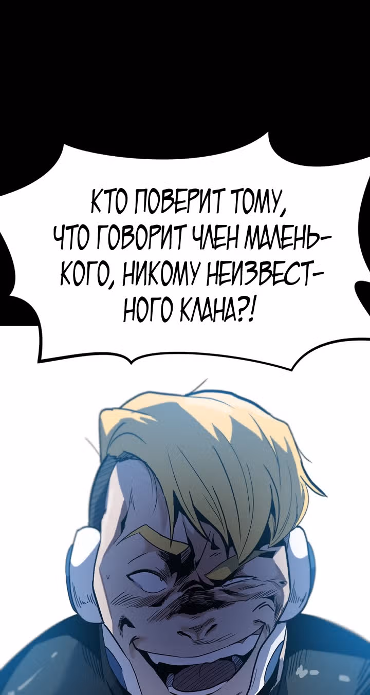 Reapl: Берсерк — Том 1 · Глава 36, страница 8