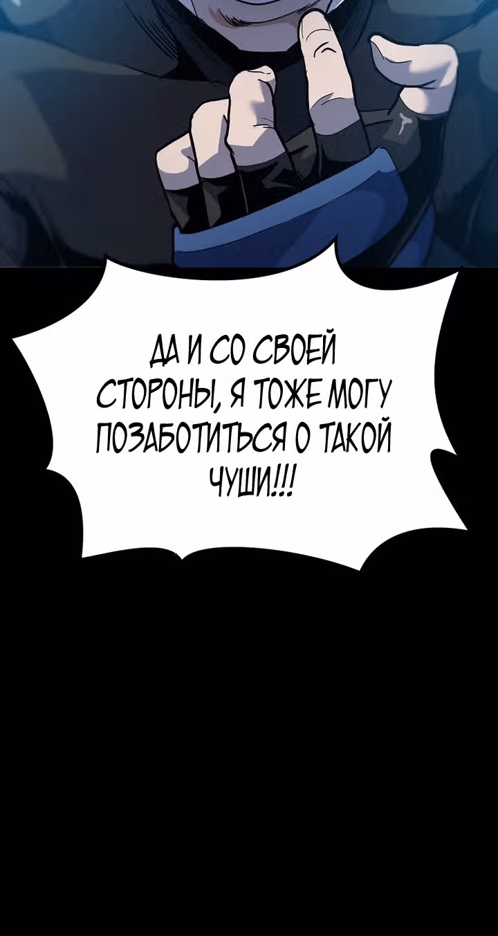 Reapl: Берсерк — Том 1 · Глава 36, страница 9