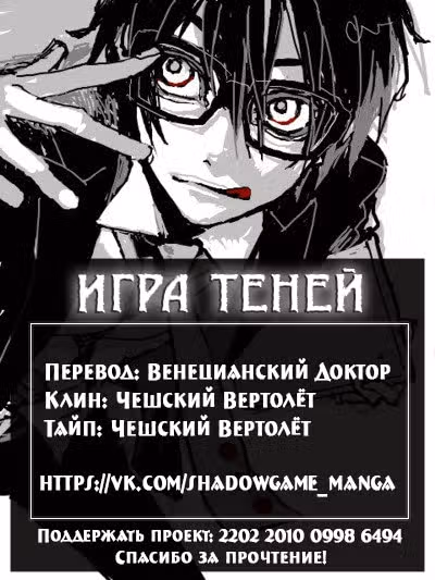 Югио! — Том 32 · Глава 283, страница 21