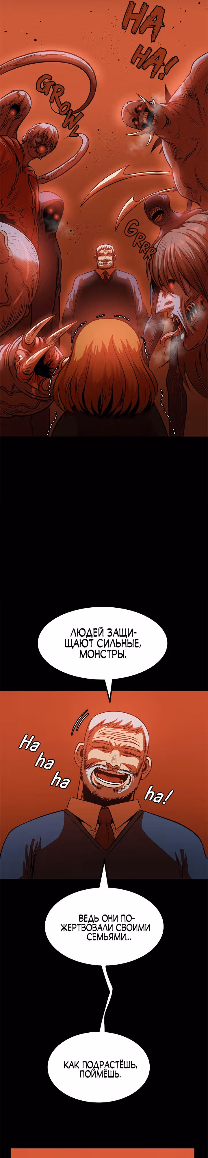 Моя мама - монстр — Том 1 · Глава 41, страница 16