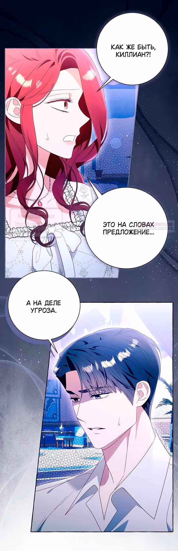 Я думала, это будет обычный исекай — Том 1 · Глава 110, страница 34