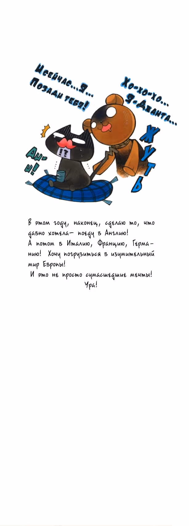 Сердца Пандоры — Том 7 · Глава 33, страница 50