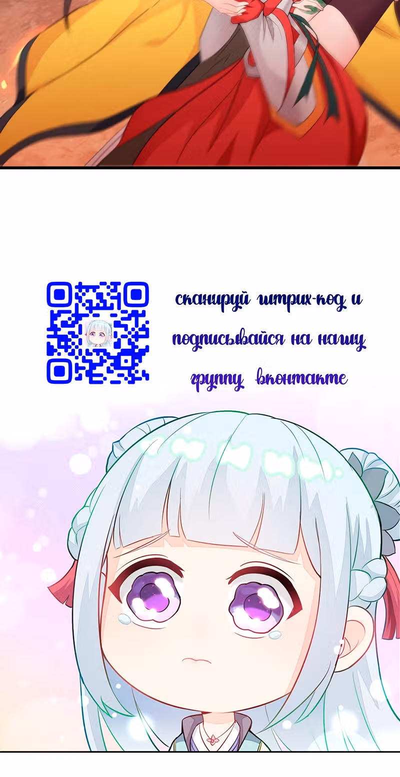 Я вынужден стать злодеем — Том 1 · Глава 72, страница 27