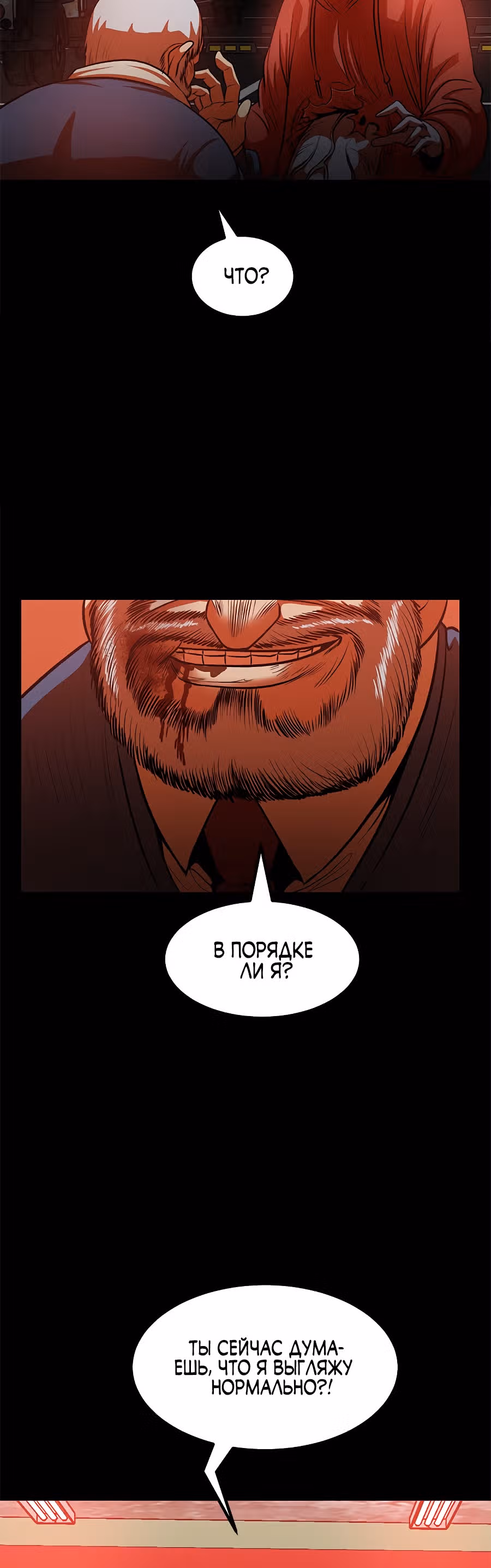 Моя мама - монстр — Том 1 · Глава 42, страница 12
