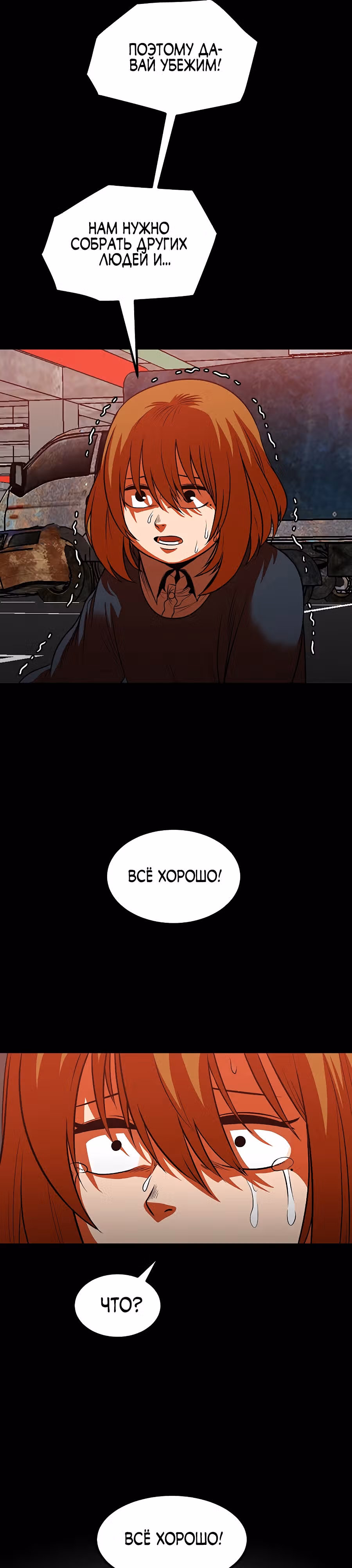 Моя мама - монстр — Том 1 · Глава 42, страница 19