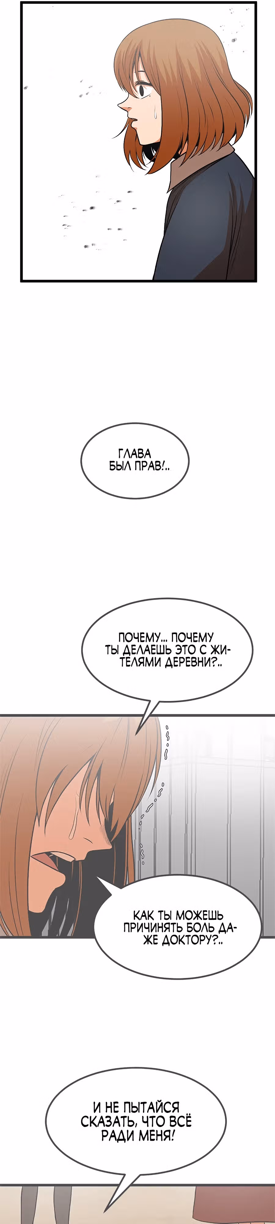 Моя мама - монстр — Том 1 · Глава 42, страница 39