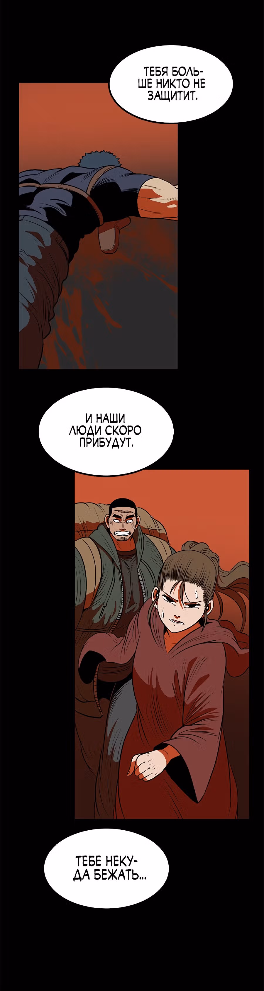 Моя мама - монстр — Том 1 · Глава 42, страница 44