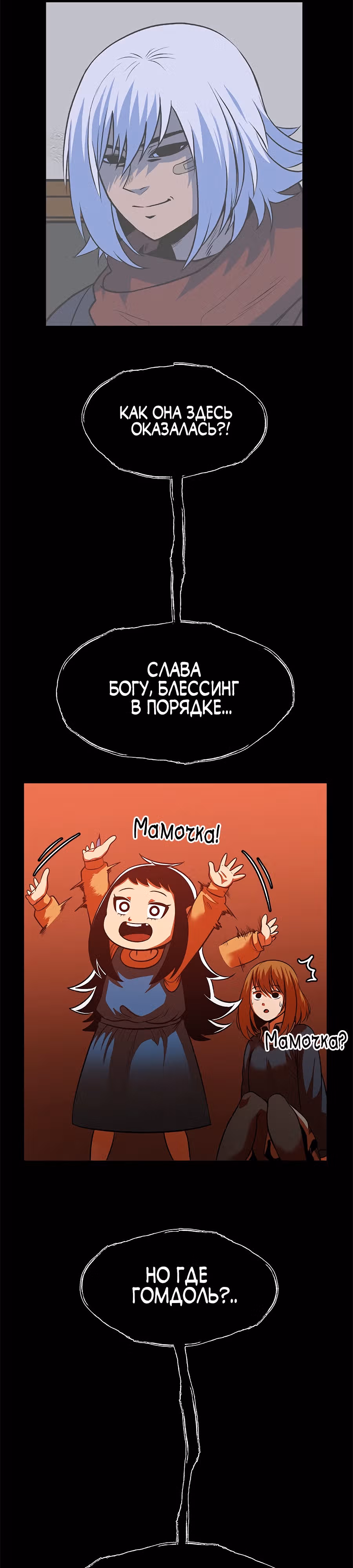 Моя мама - монстр — Том 1 · Глава 42, страница 7
