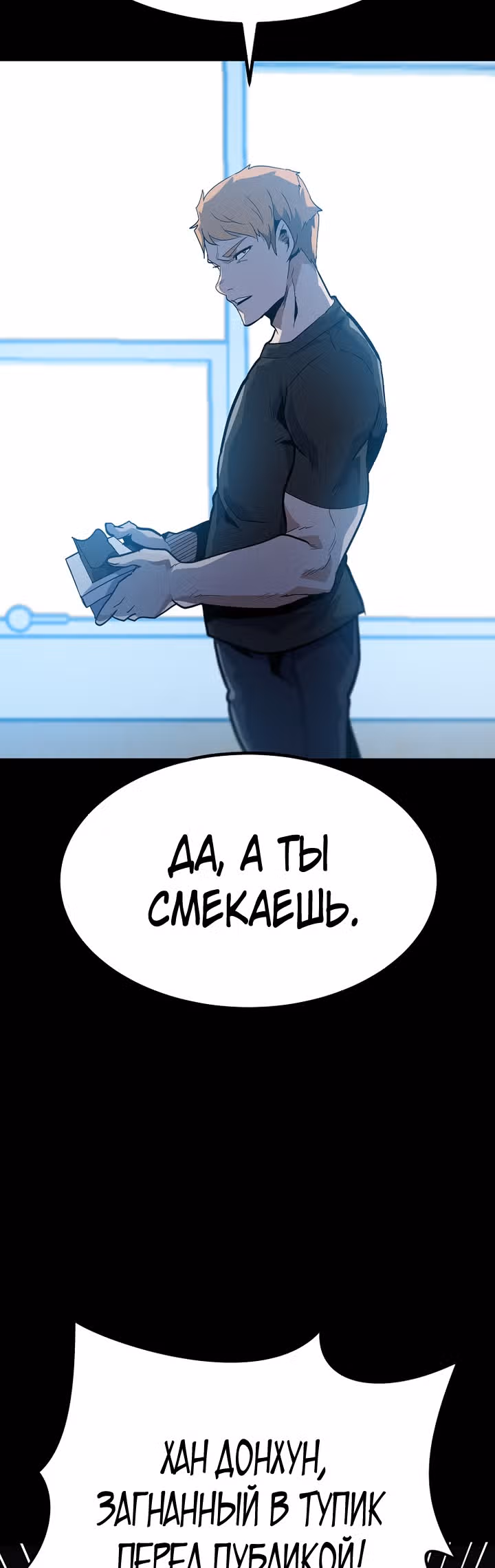 Reapl: Берсерк — Том 1 · Глава 37, страница 3
