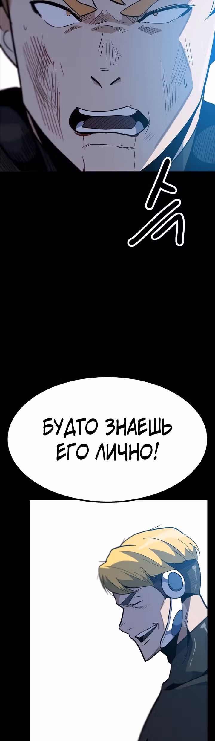 Reapl: Берсерк — Том 1 · Глава 37, страница 59