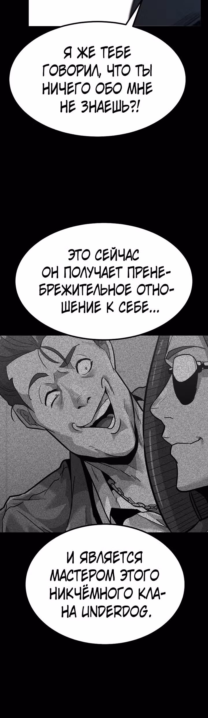 Reapl: Берсерк — Том 1 · Глава 37, страница 60