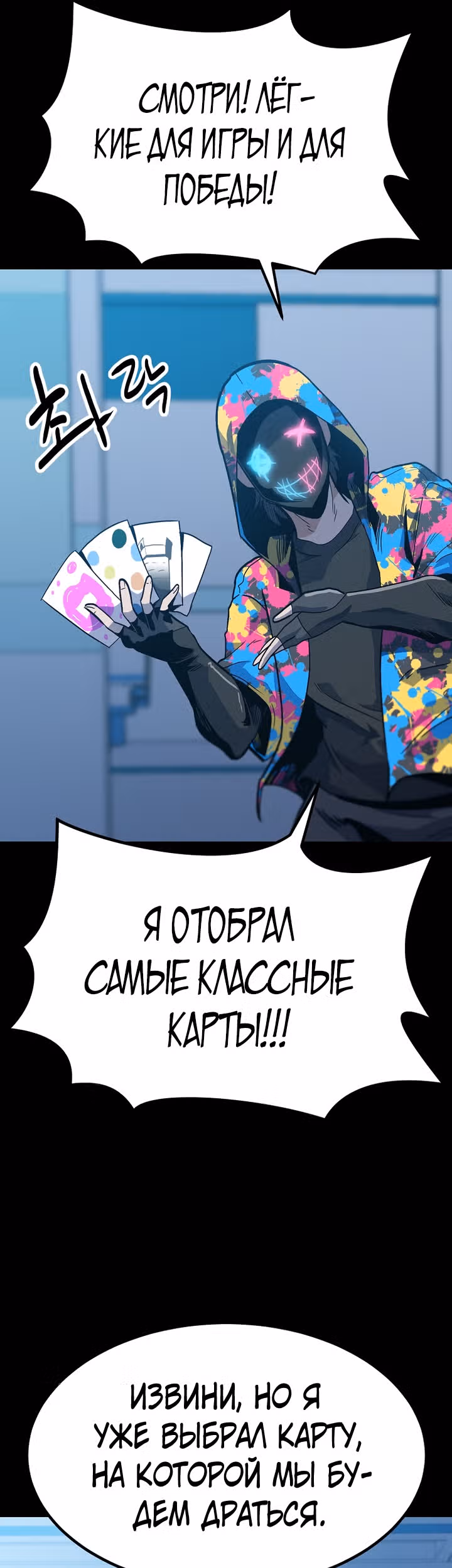 Reapl: Берсерк — Том 1 · Глава 37, страница 7