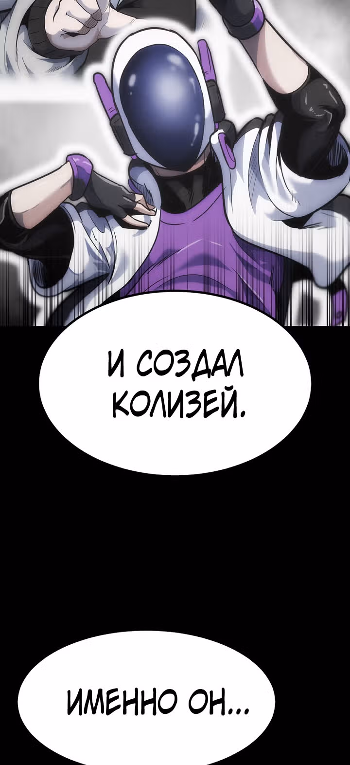 Reapl: Берсерк — Том 1 · Глава 37, страница 63