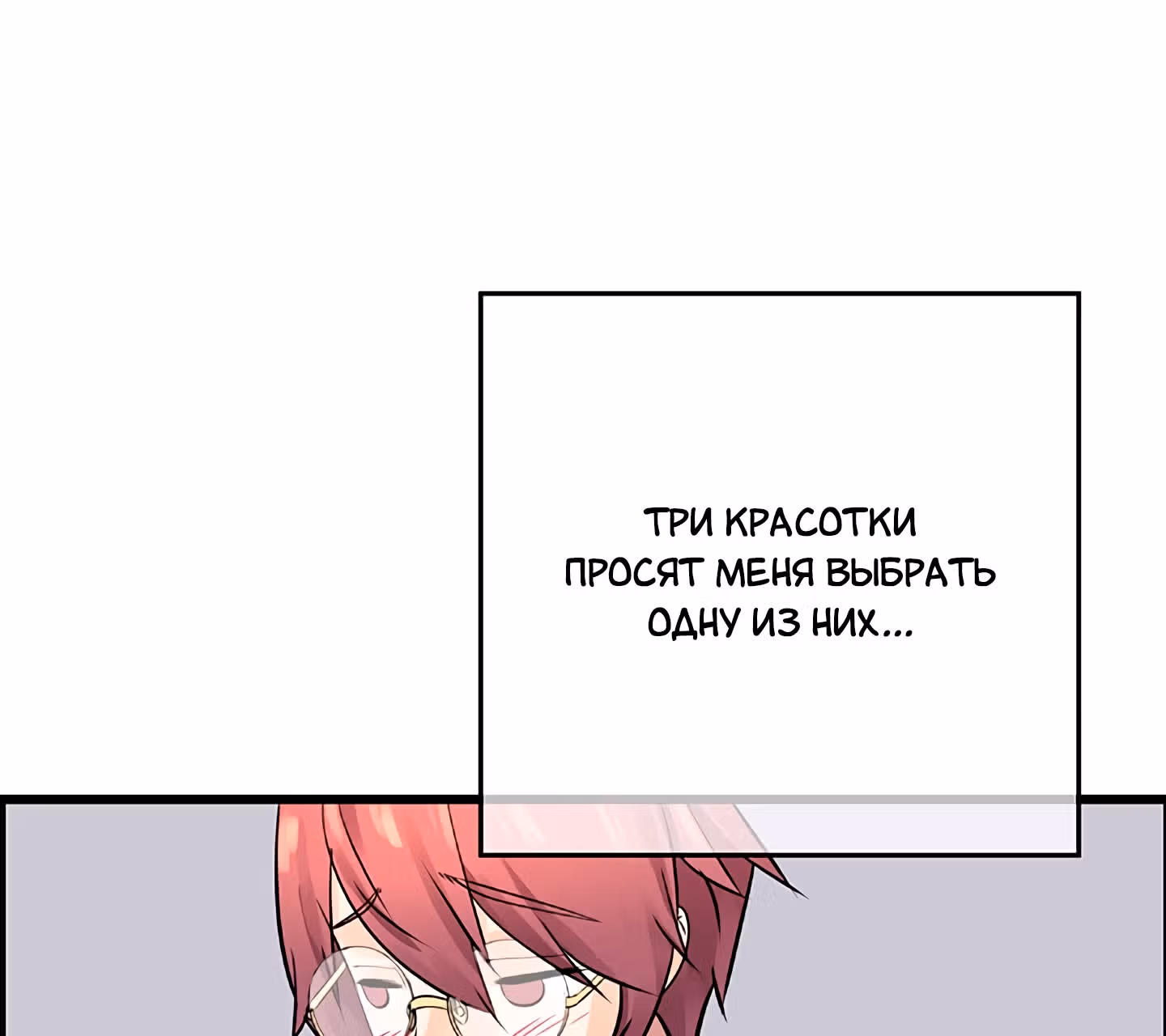 Божья Игра — Том 1 · Глава 10, страница 14