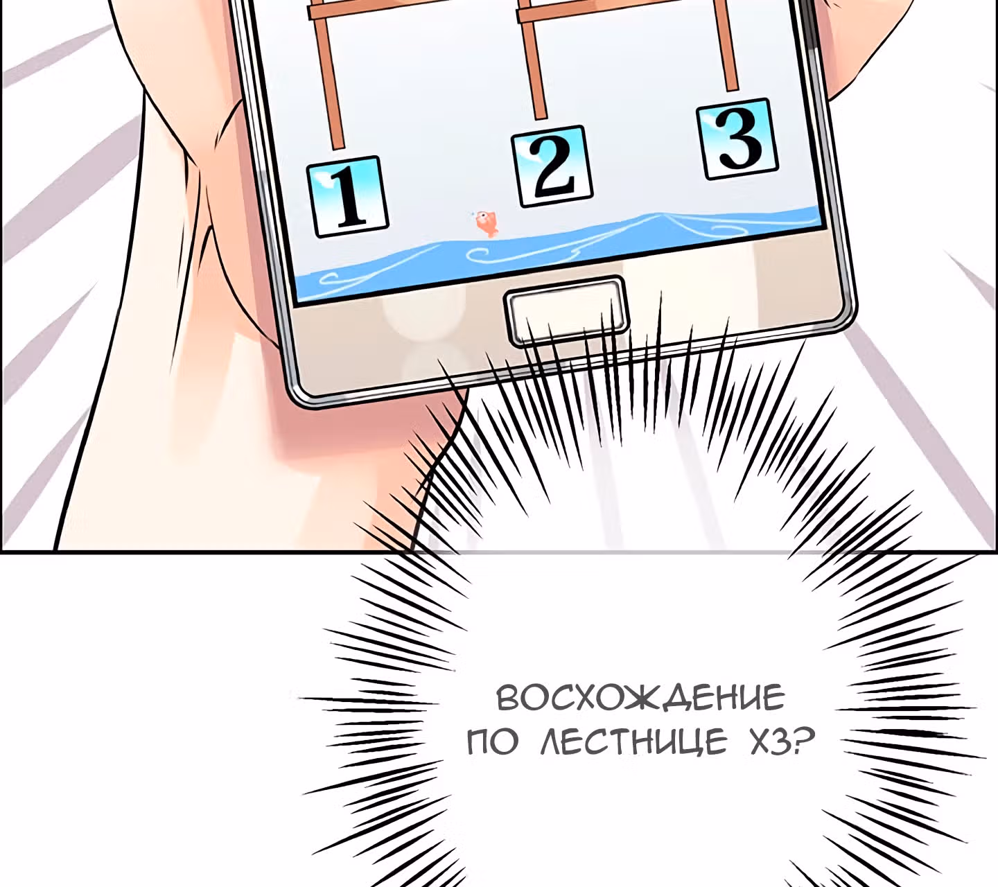 Божья Игра — Том 1 · Глава 10, страница 21