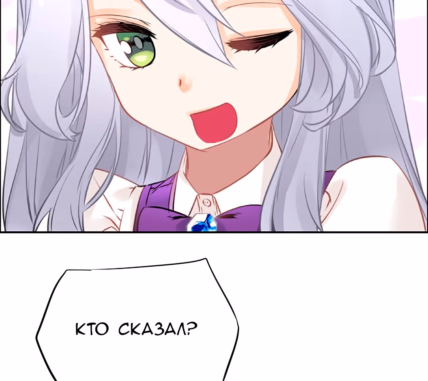 Божья Игра — Том 1 · Глава 10, страница 5