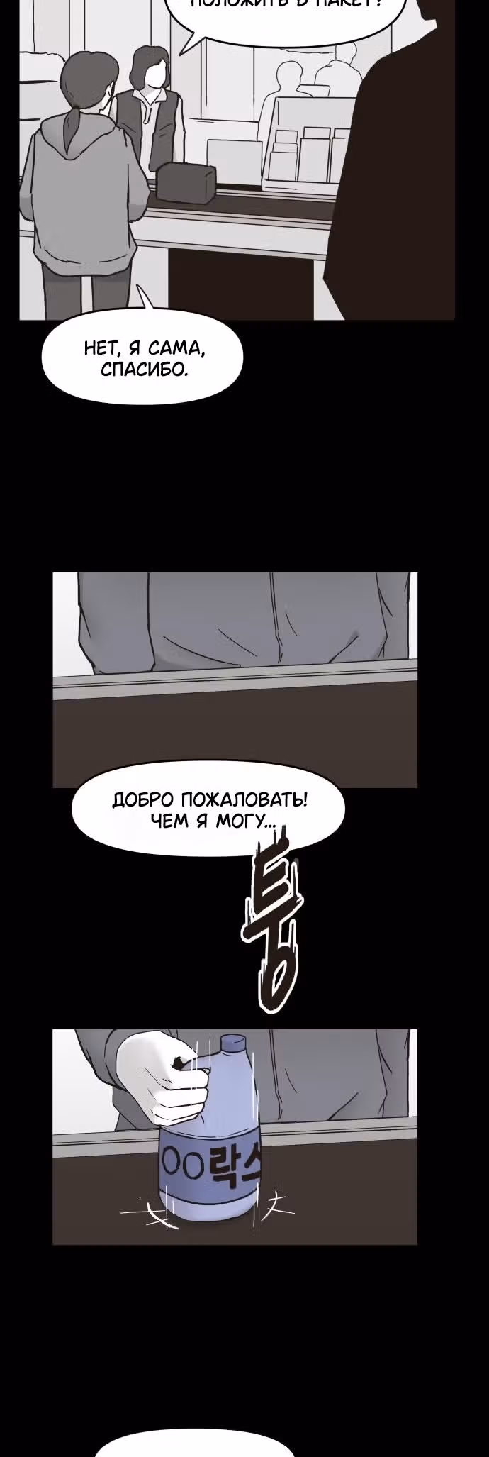 Дьявол — Том 1 · Глава 3, страница 2
