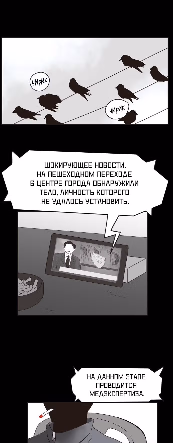 Дьявол — Том 1 · Глава 3, страница 17