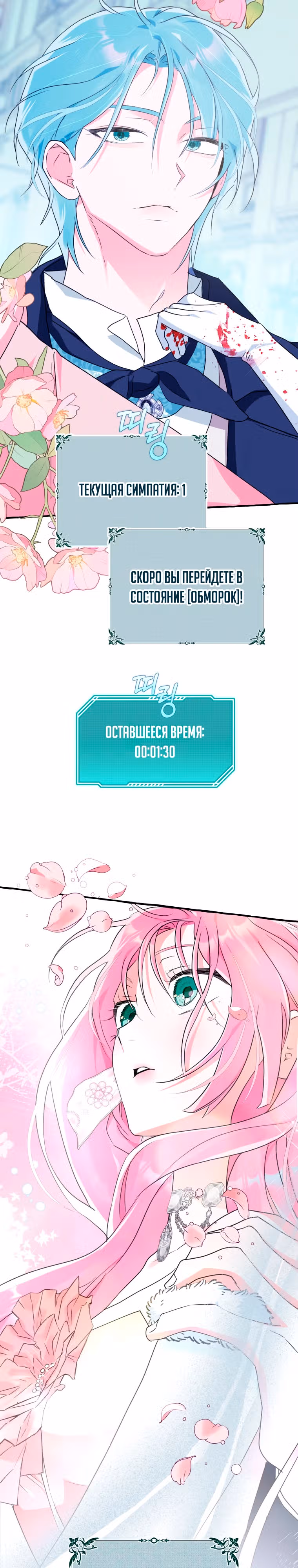 Незнание романа приведет к смерти — Том 1 · Глава 13, страница 12