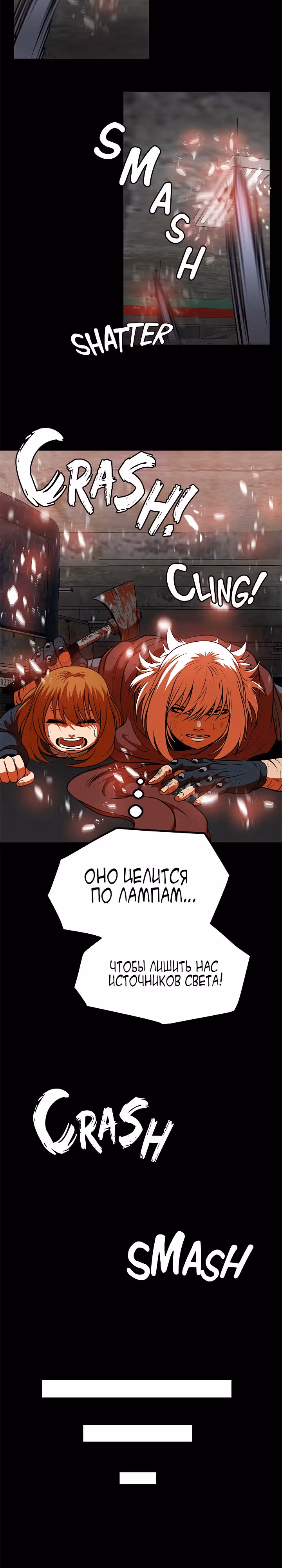 Моя мама - монстр — Том 1 · Глава 43, страница 12