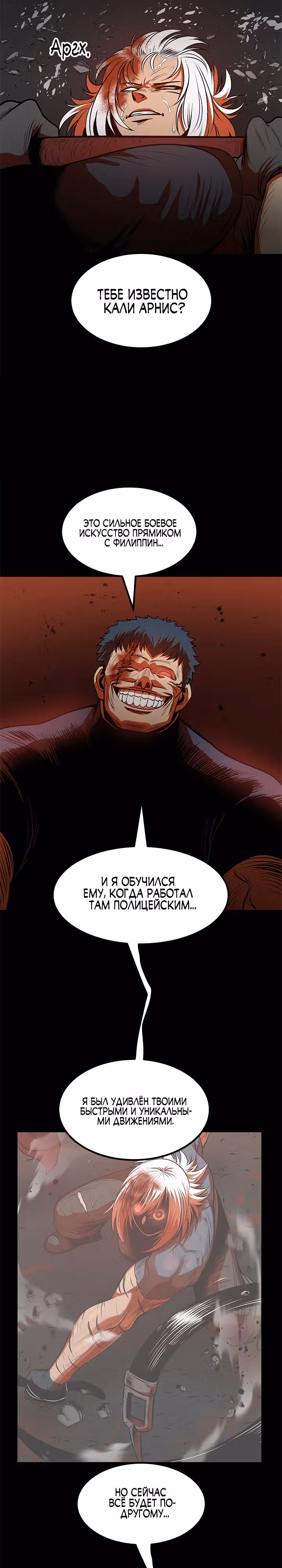 Моя мама - монстр — Том 1 · Глава 43, страница 28