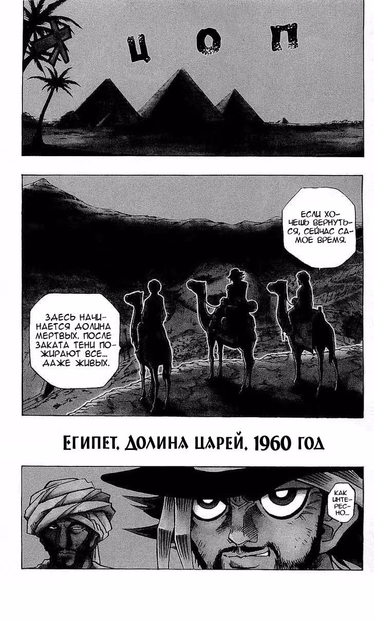Югио! — Том 32 · Глава 279, страница 1