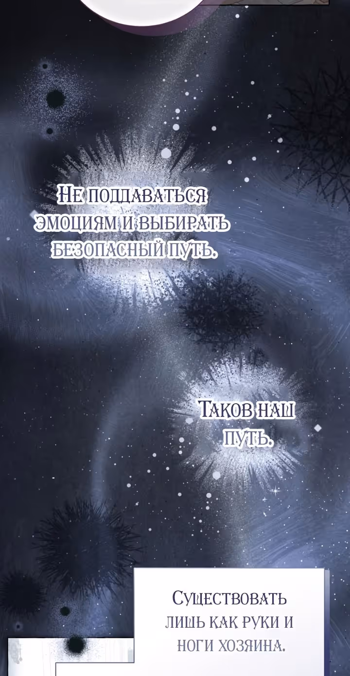 Я думала, это будет обычный исекай — Том 1 · Глава 104, страница 43