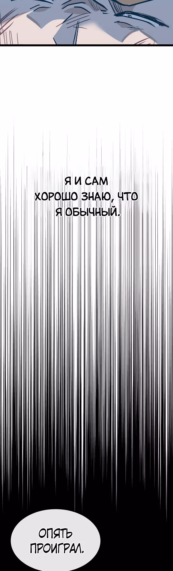 Reapl: Берсерк — Том 1 · Глава 38, страница 16