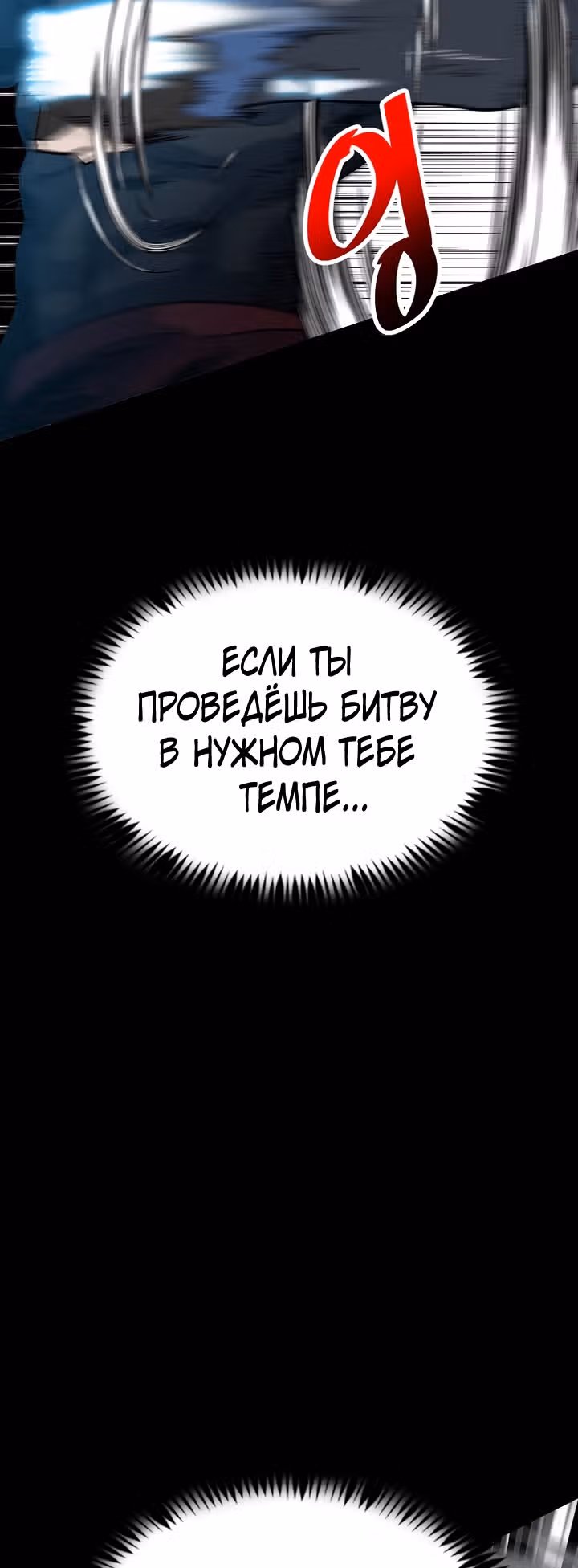 Reapl: Берсерк — Том 1 · Глава 38, страница 56
