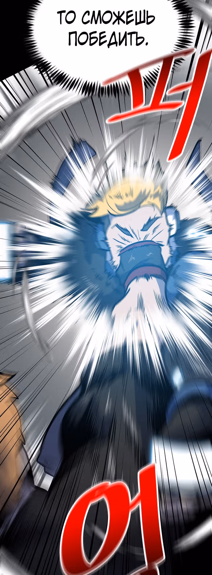 Reapl: Берсерк — Том 1 · Глава 38, страница 57