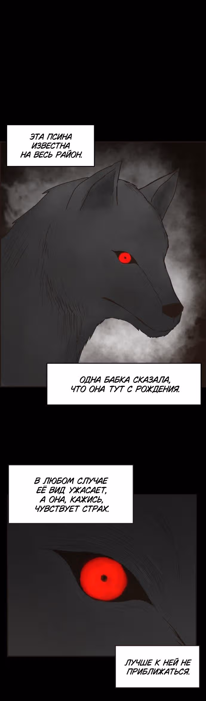 Дьявол — Том 1 · Глава 4, страница 14