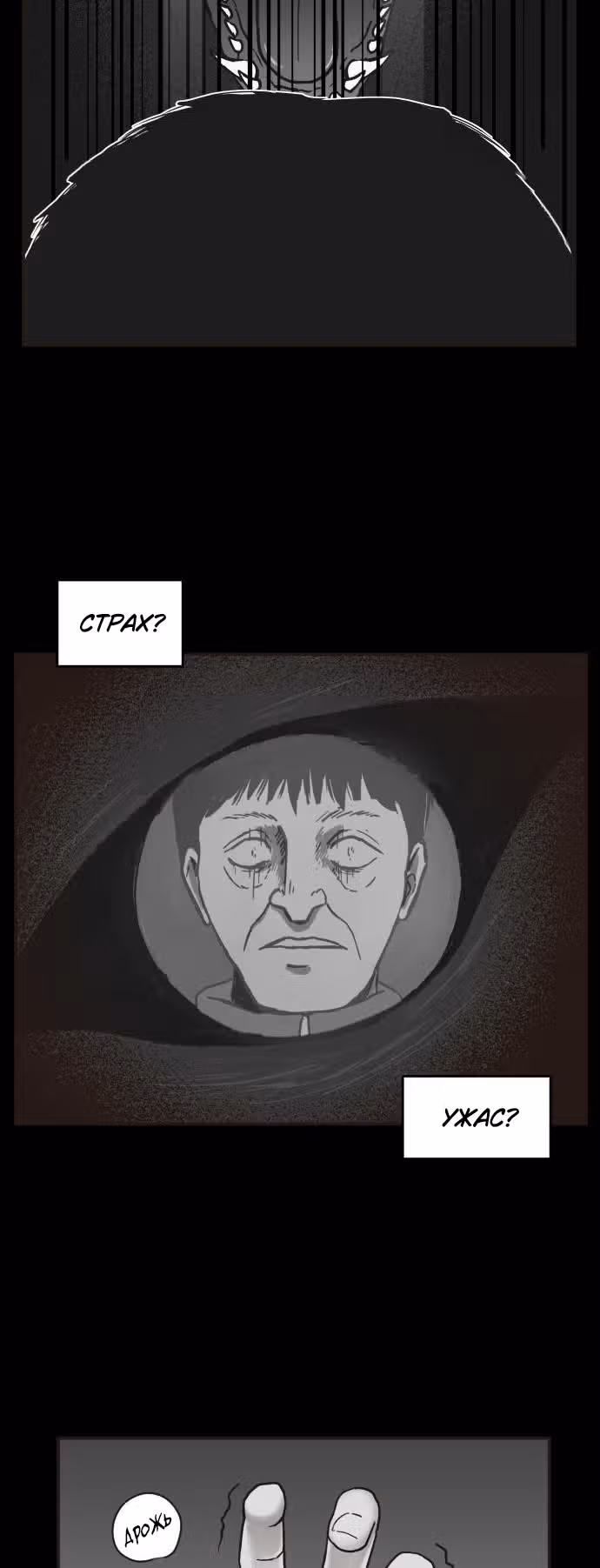 Дьявол — Том 1 · Глава 4, страница 22