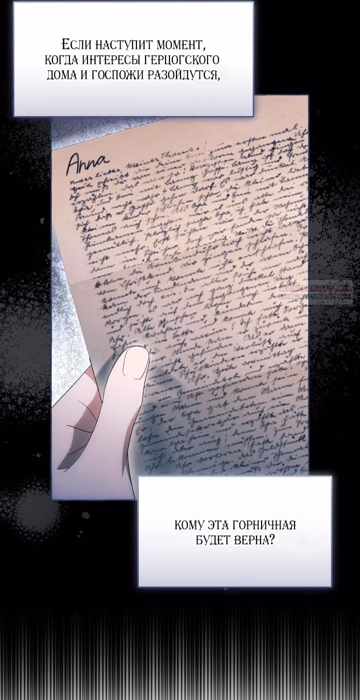 Я думала, это будет обычный исекай — Том 1 · Глава 103, страница 30