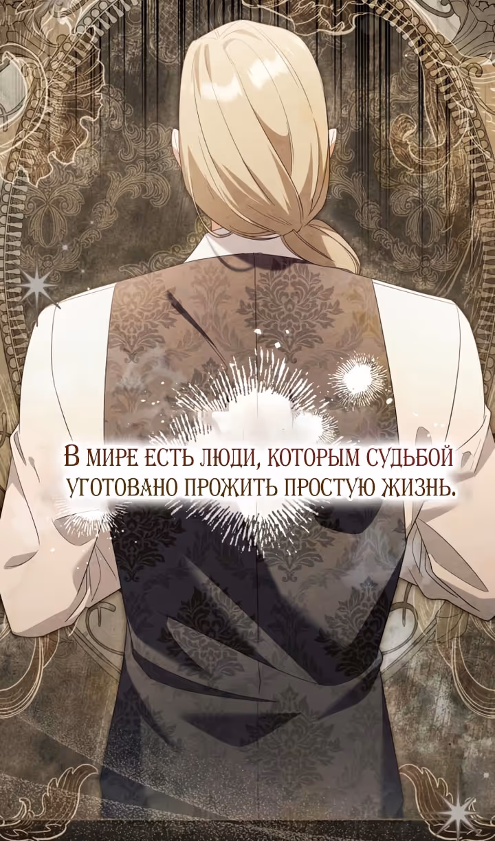 Я думала, это будет обычный исекай — Том 1 · Глава 103, страница 69