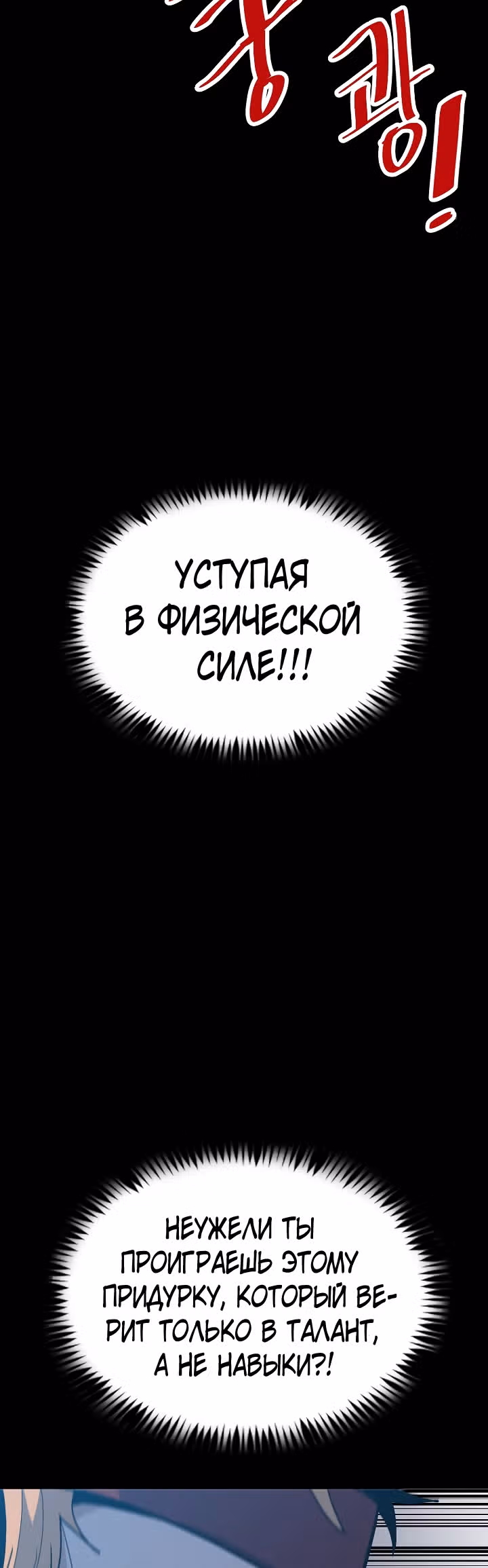 Reapl: Берсерк — Том 1 · Глава 39, страница 11