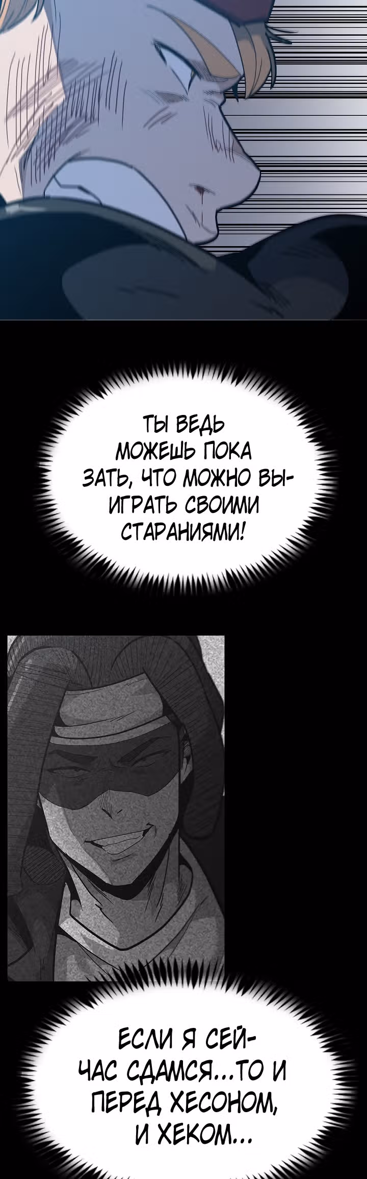 Reapl: Берсерк — Том 1 · Глава 39, страница 12