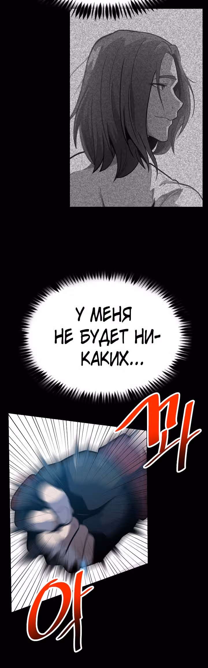 Reapl: Берсерк — Том 1 · Глава 39, страница 13