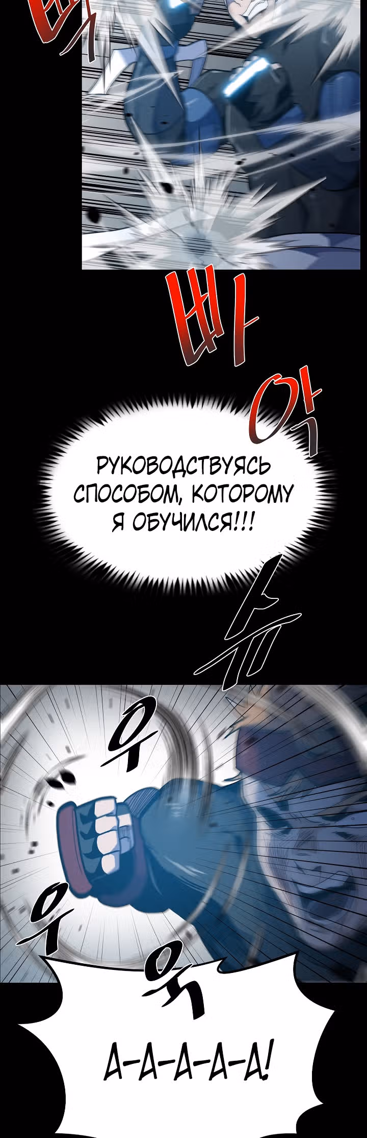 Reapl: Берсерк — Том 1 · Глава 39, страница 3