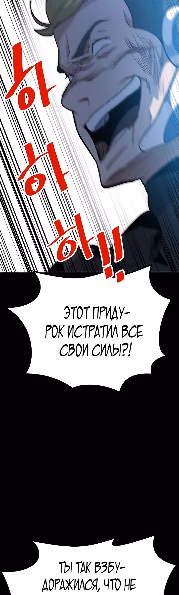 Reapl: Берсерк — Том 1 · Глава 39, страница 24