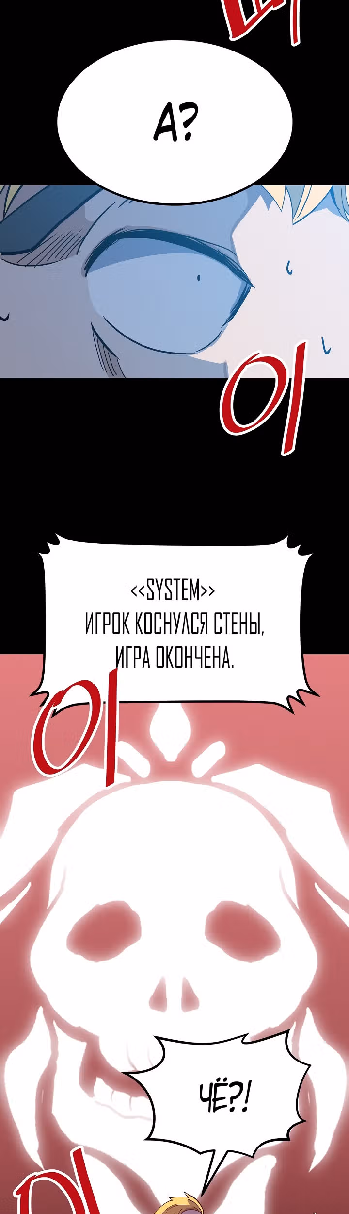 Reapl: Берсерк — Том 1 · Глава 39, страница 30